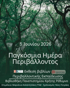 Έκθεση βιβλίων Περιβαλλοντικής Εκπαίδευσης Image 1